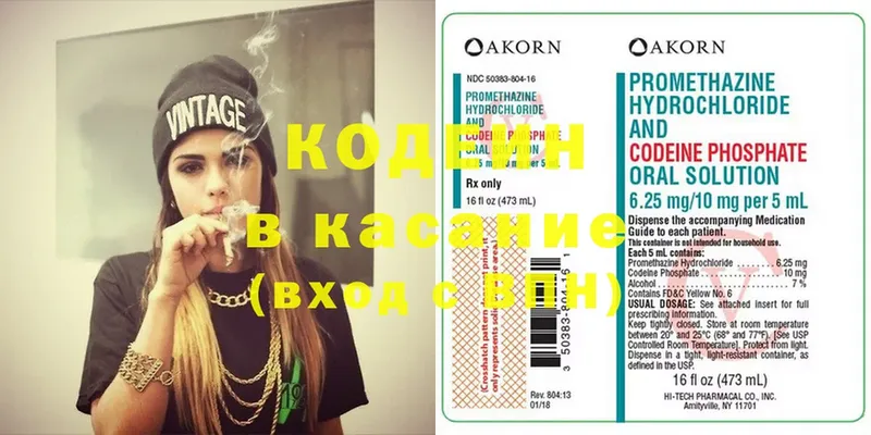 Кодеиновый сироп Lean напиток Lean (лин)  MEGA рабочий сайт  Коряжма 